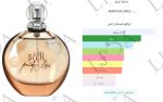 عطر گرمی جنیفر استیل - تصویر 2