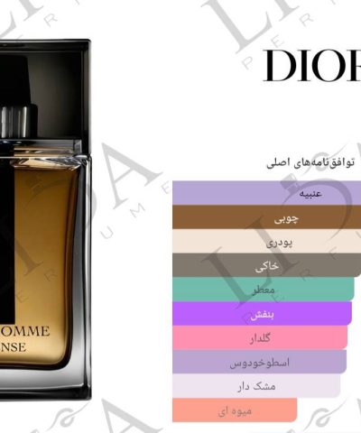 نت بویایی عطر گرمی دیور هوم اینتنس