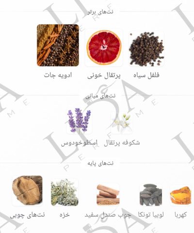 نت بویایی مارلی کالان