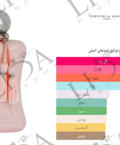 نت بویایی مارلی دلینا