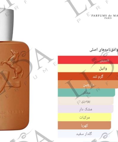نت بویایی عطر مارلی آلتایر (التیر)