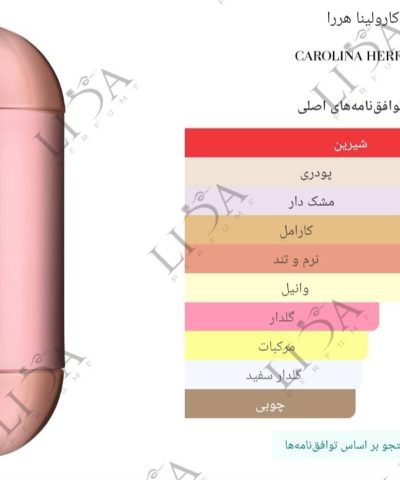 نت بویایی سک سی 212 زنانه