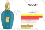 نت بویایی زرجوف ارباپورا