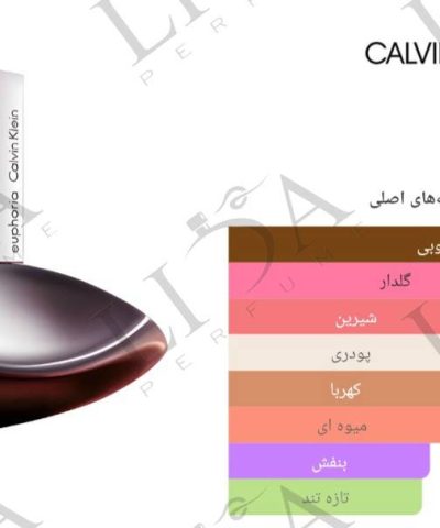 نت بویایی ایفوریا زنانه