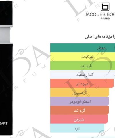 نت بویایی سیلور سنت بوگارت