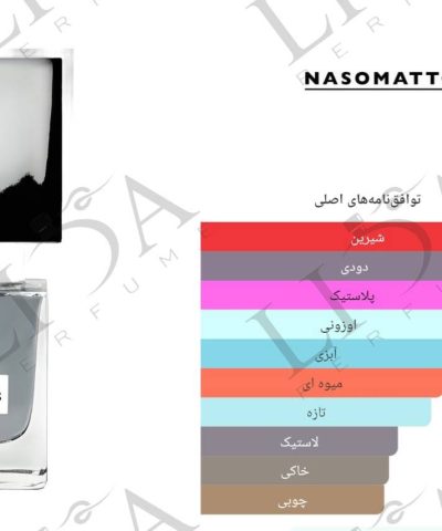 نت بویایی عطر ناسوماتو فانتوماس