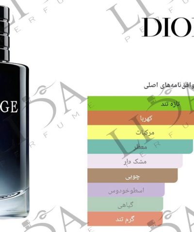 نت بویایی ساواج دیور