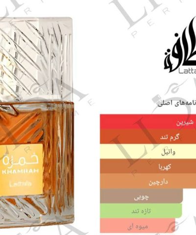 نت بویایی خمره لطافه