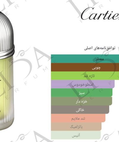 نت بویایی عطر کارتیر پاشا