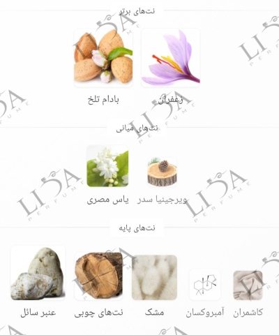 نت بویایی باکارات رژ قرمز