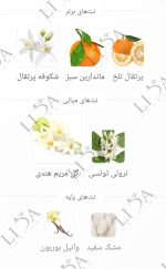 نت بویایی مای وی فلورال