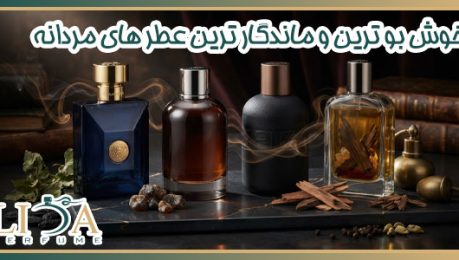 هالتان پارفومز دو مارلی (Parfums de Marly Haltane)